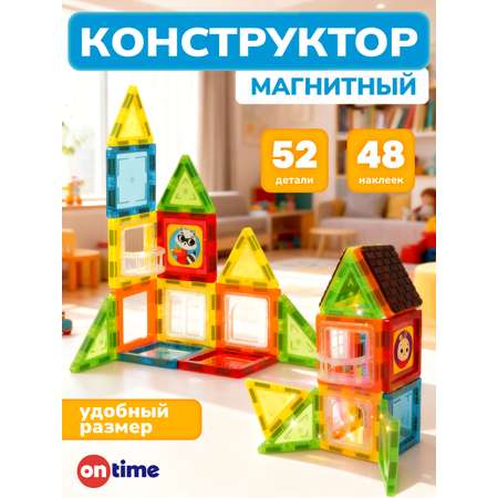 Конструктор ON TIME Витражи магнитный 52 дет.