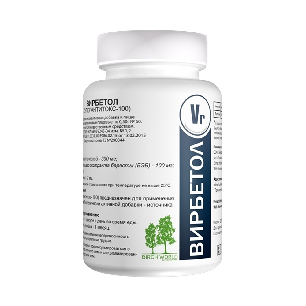 БАД Березовый мир Вирбетол - фото 1