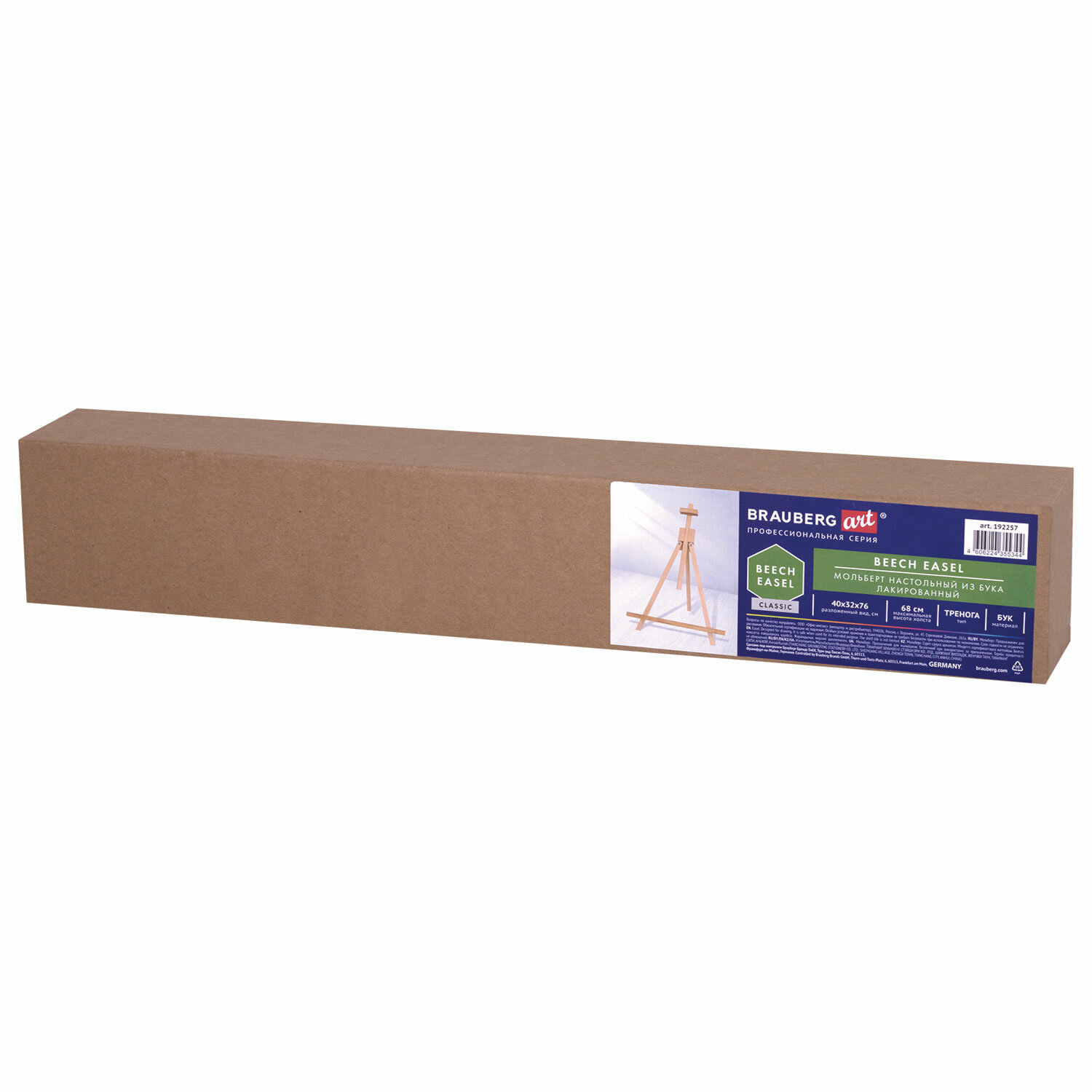 Мольберт Brauberg - фото 12