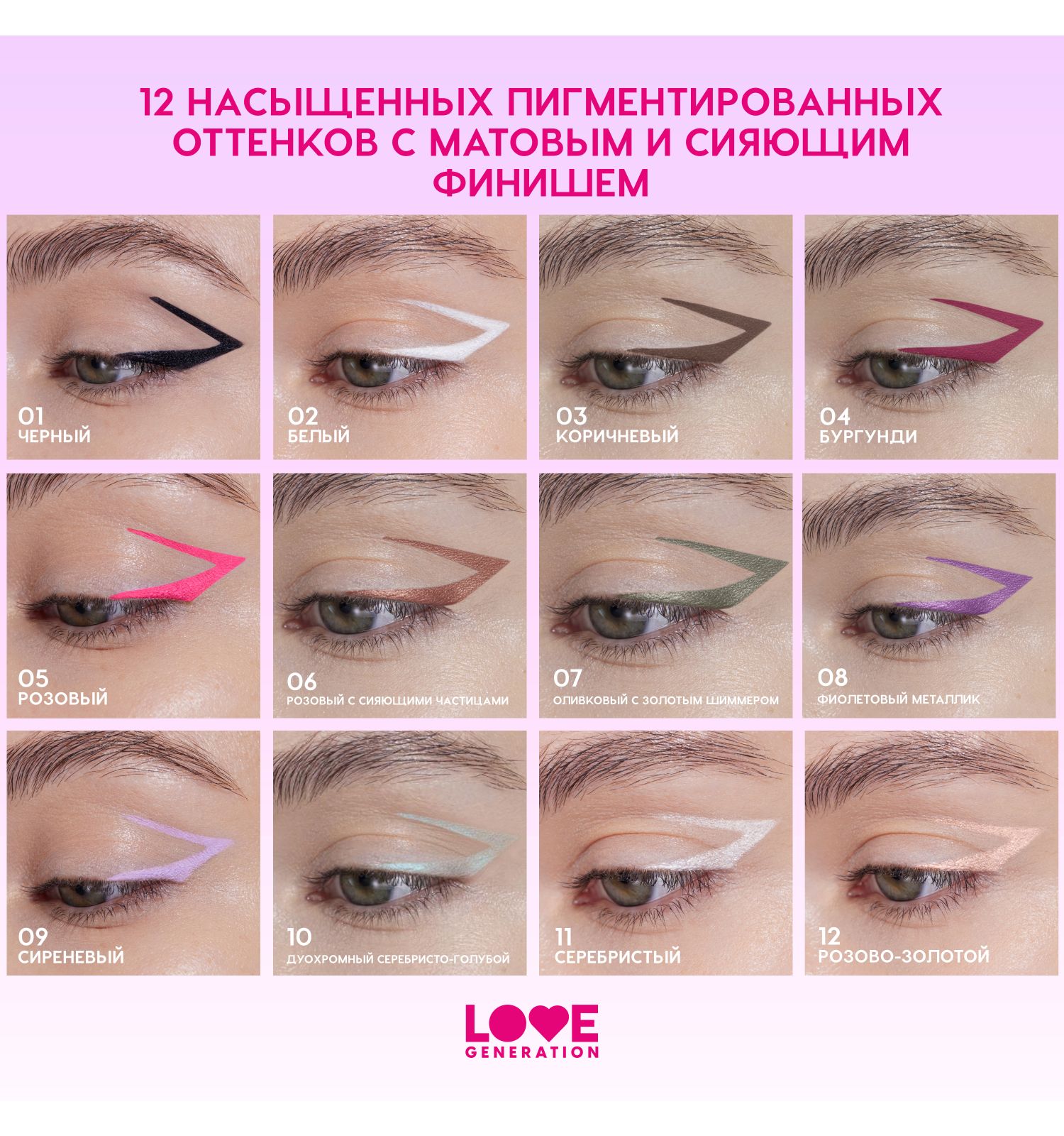 Карандаш для глаз Love Generation Color Bunny гелевый стойкий насыщенный тон 04 бургунди 1.3г - фото 9