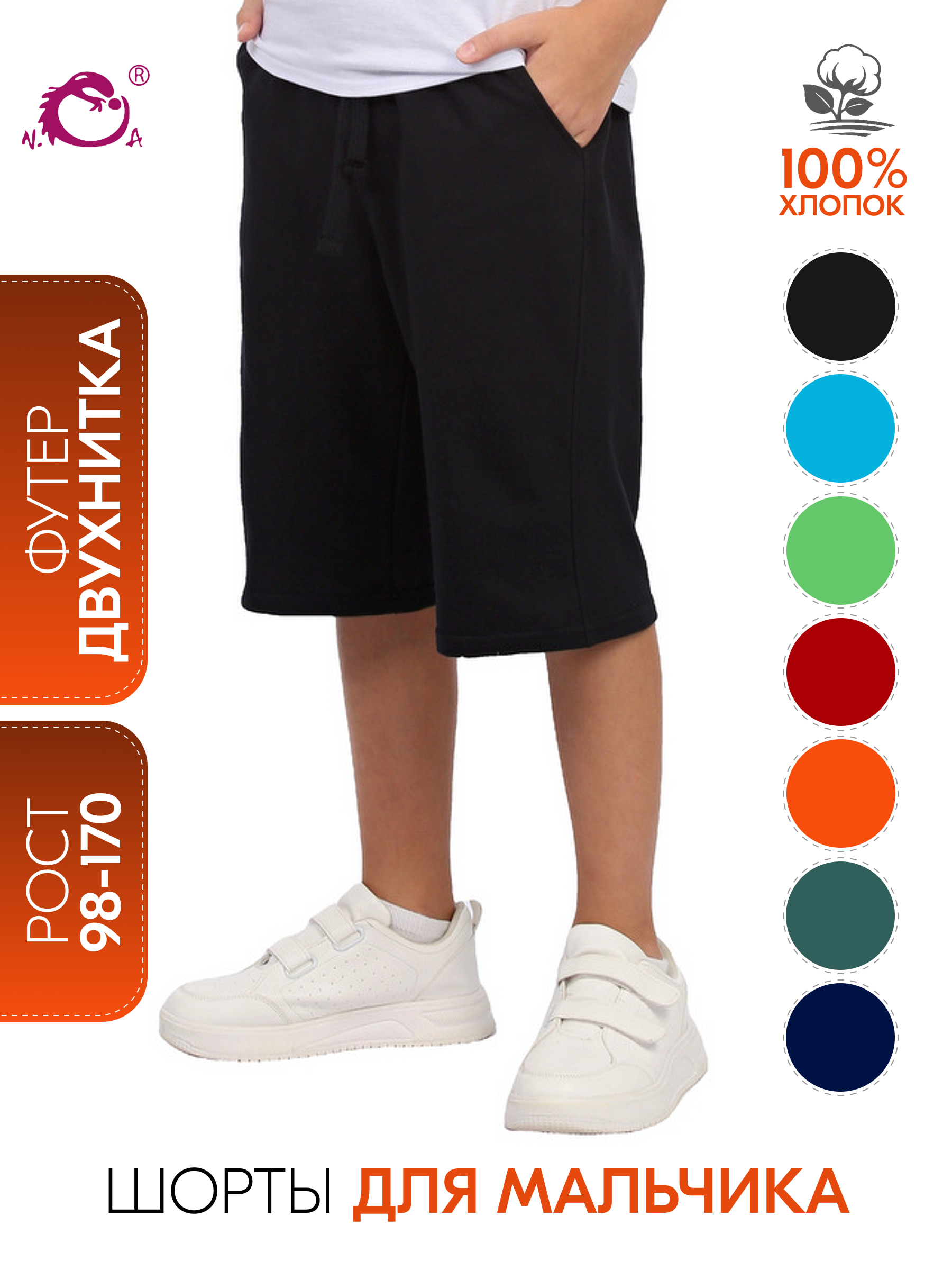 Шорты N.O.A. 11267-10 - фото 7