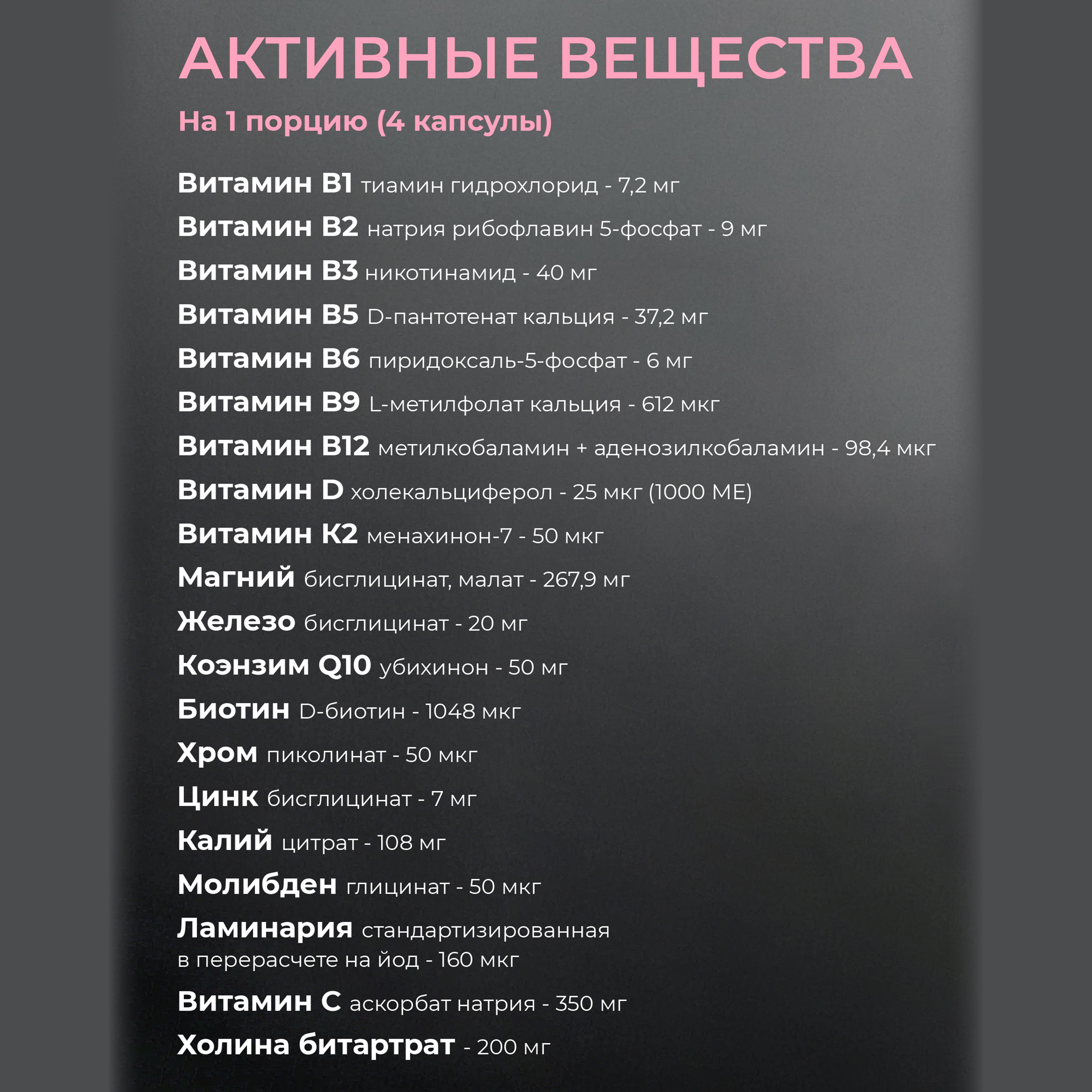 Витамины для беременных Biomins Витамины для кормящих - фото 4