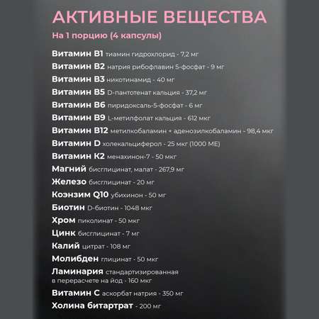Витамины для беременных Biomins Витамины для кормящих