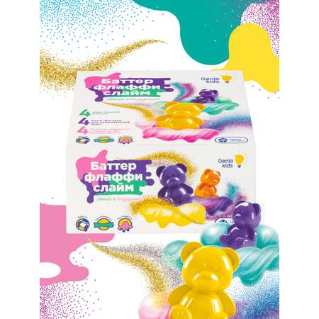 Наборы для создания Genio Kids
