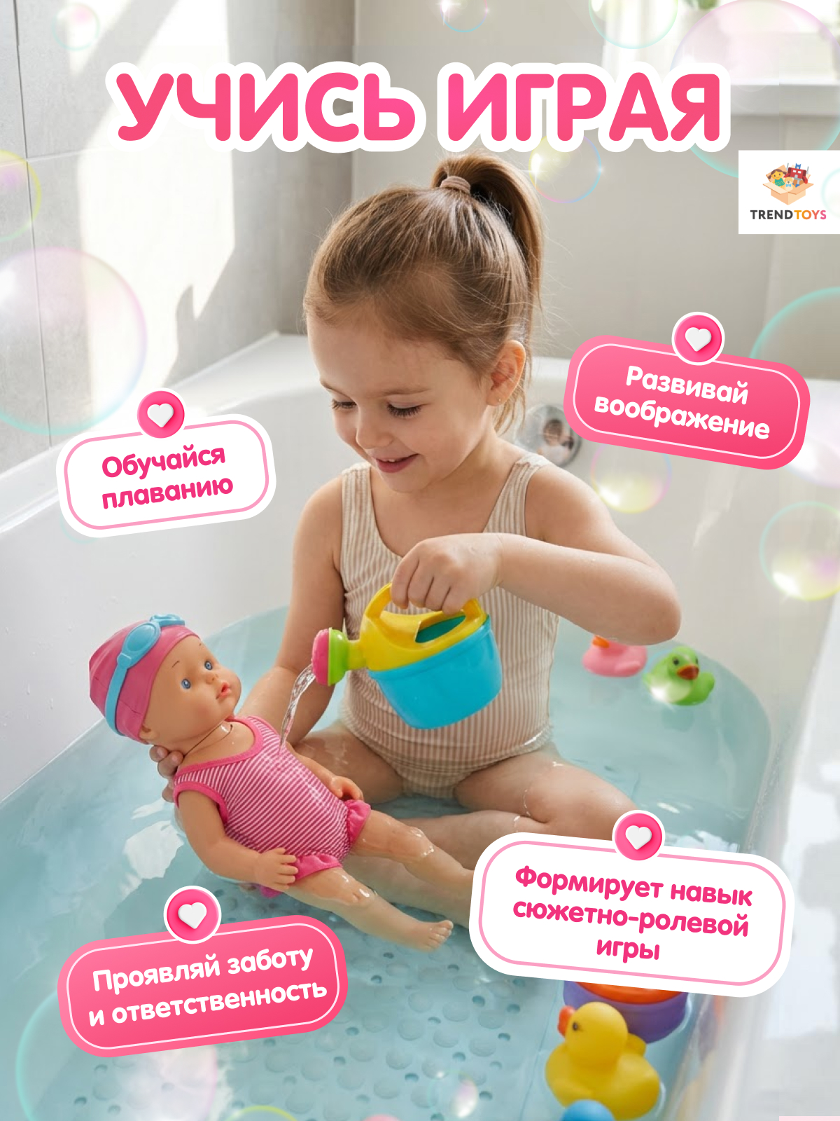 Кукла пупс TrendToys Аквапупс плавающая высота 30 см MOS002 - фото 7