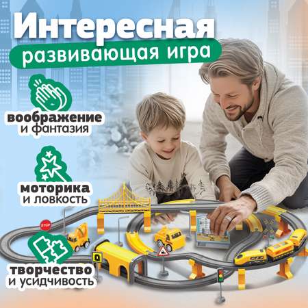 Набор железнодорожный InterCity