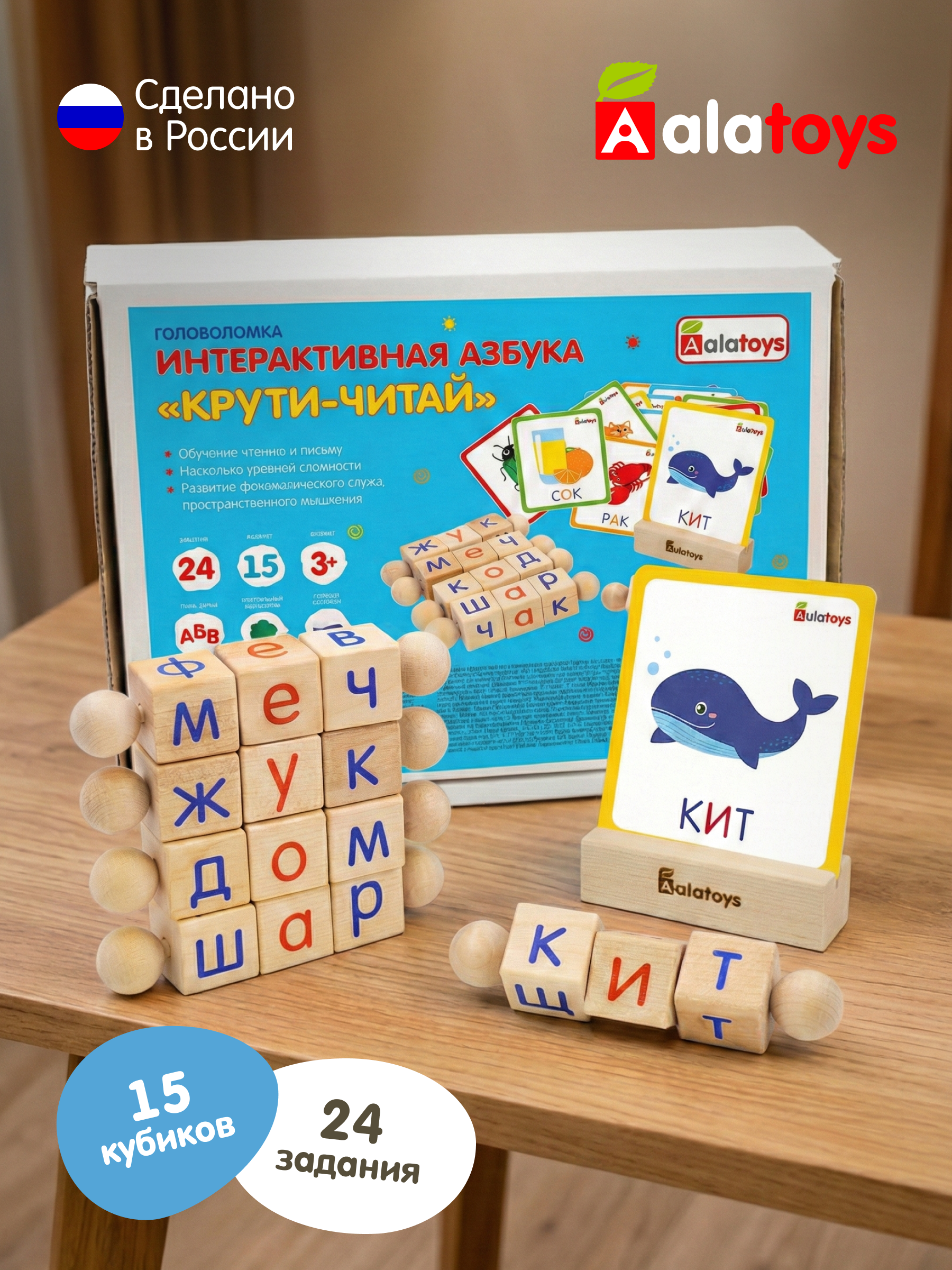 Настольная игра Alatoys Интерактивная азбука в ассортименте - фото 1