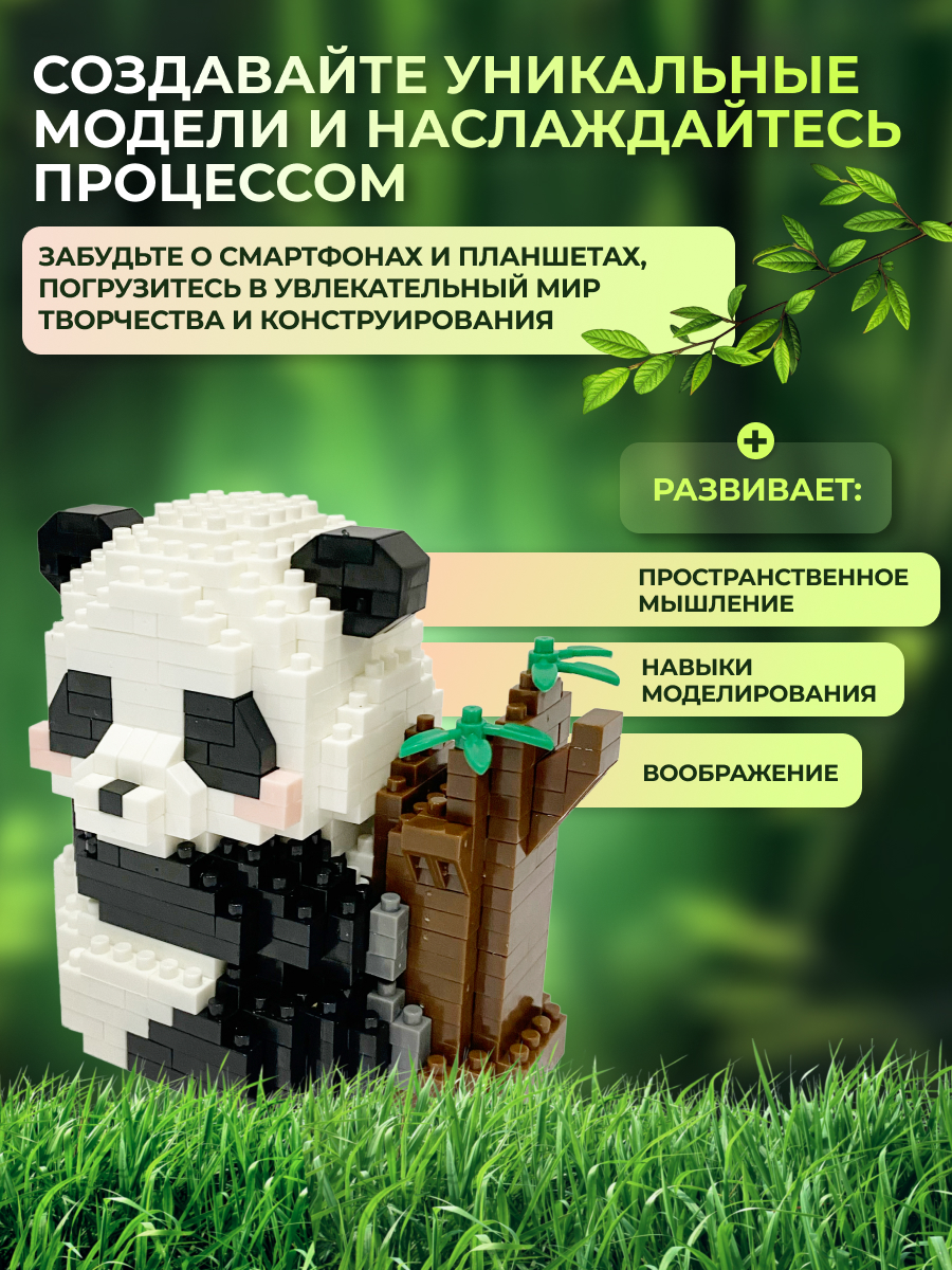 Конструктор ВОМБАТИК Панда - фото 5