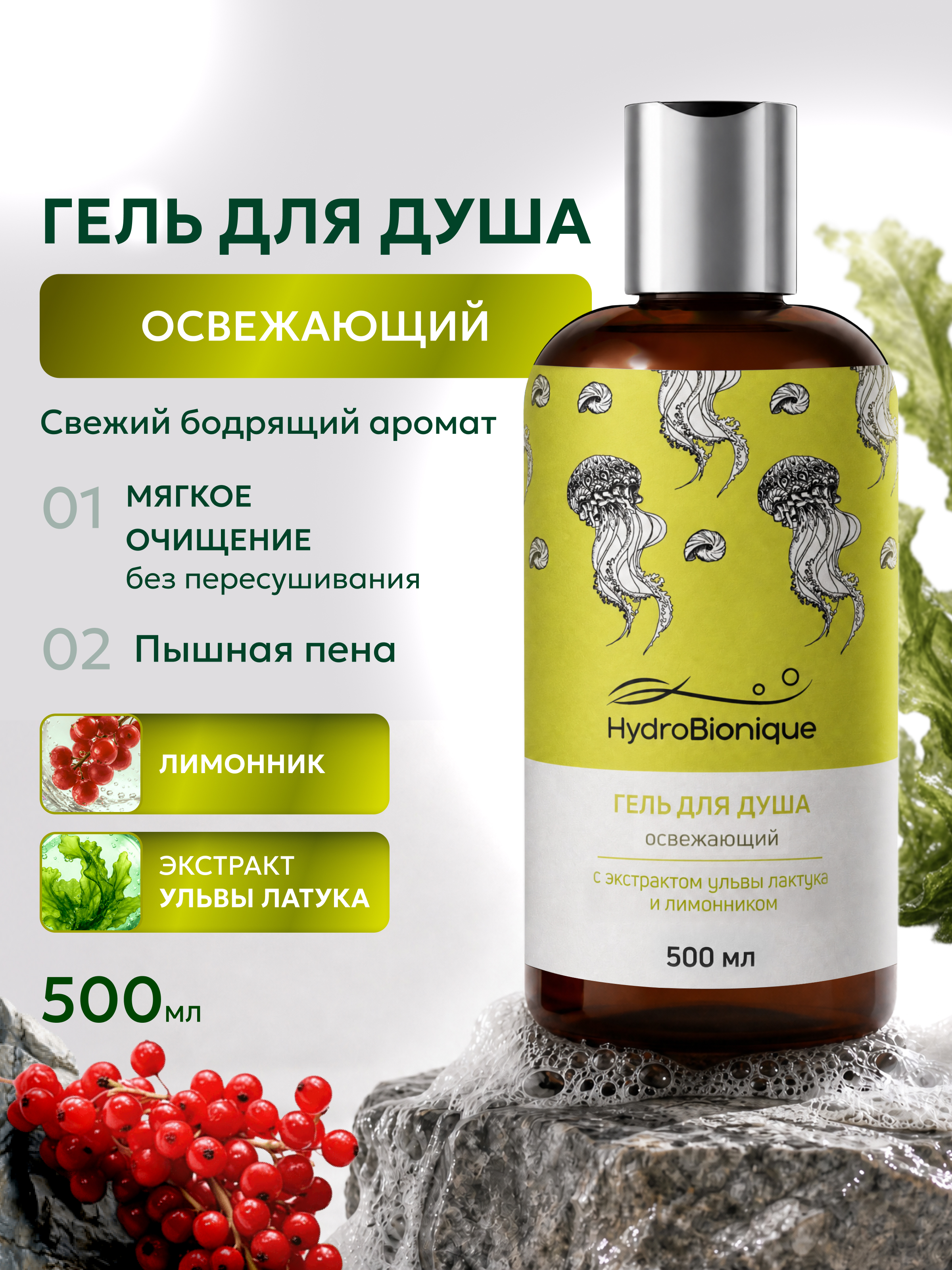 Гель-крем HydroBionique by Doctor Ocean 500 мл 500 мл 1 шт. - фото 1