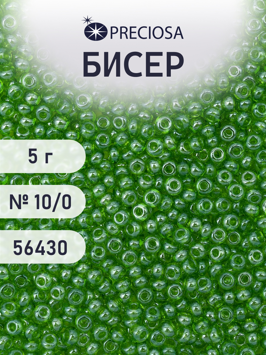 Набор для творчества Preciosa бисер 10/0 5 г цвет 56430 - фото 1