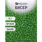 Набор для творчества Preciosa бисер 10/0 5 г цвет 56430