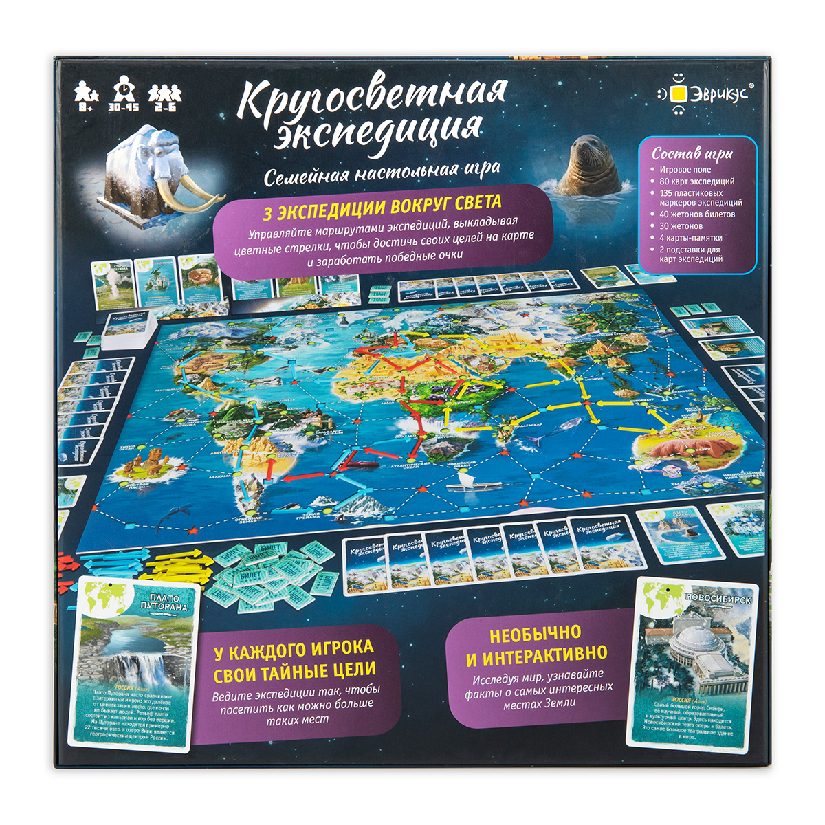 Настольная игра Эврикус - фото 1