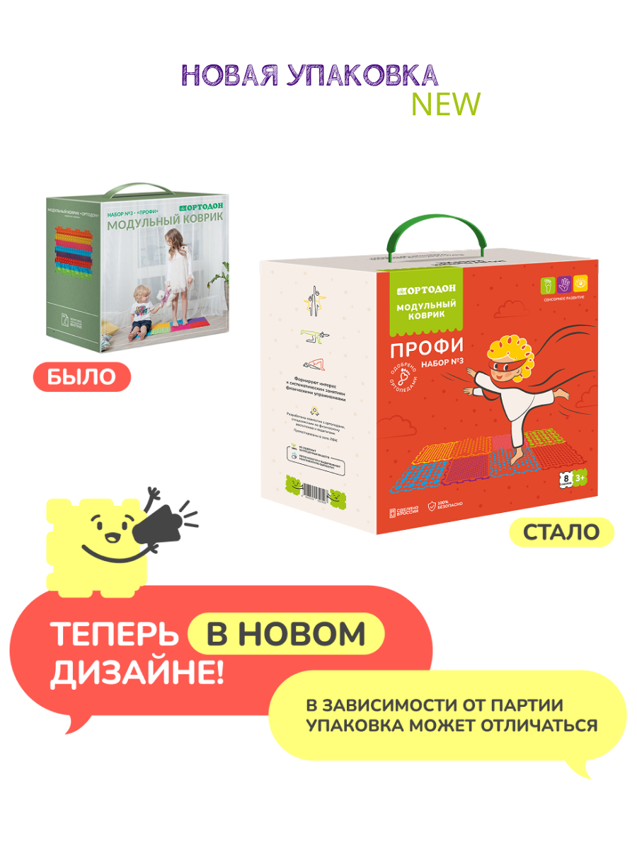 Массажный детский коврик пазл Ортодон развивающий игровой Набор №3 Профи - фото 3