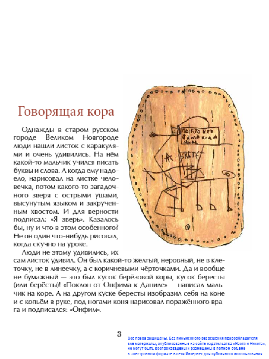 Комплект книг Настя и Никита о городах России - фото 8