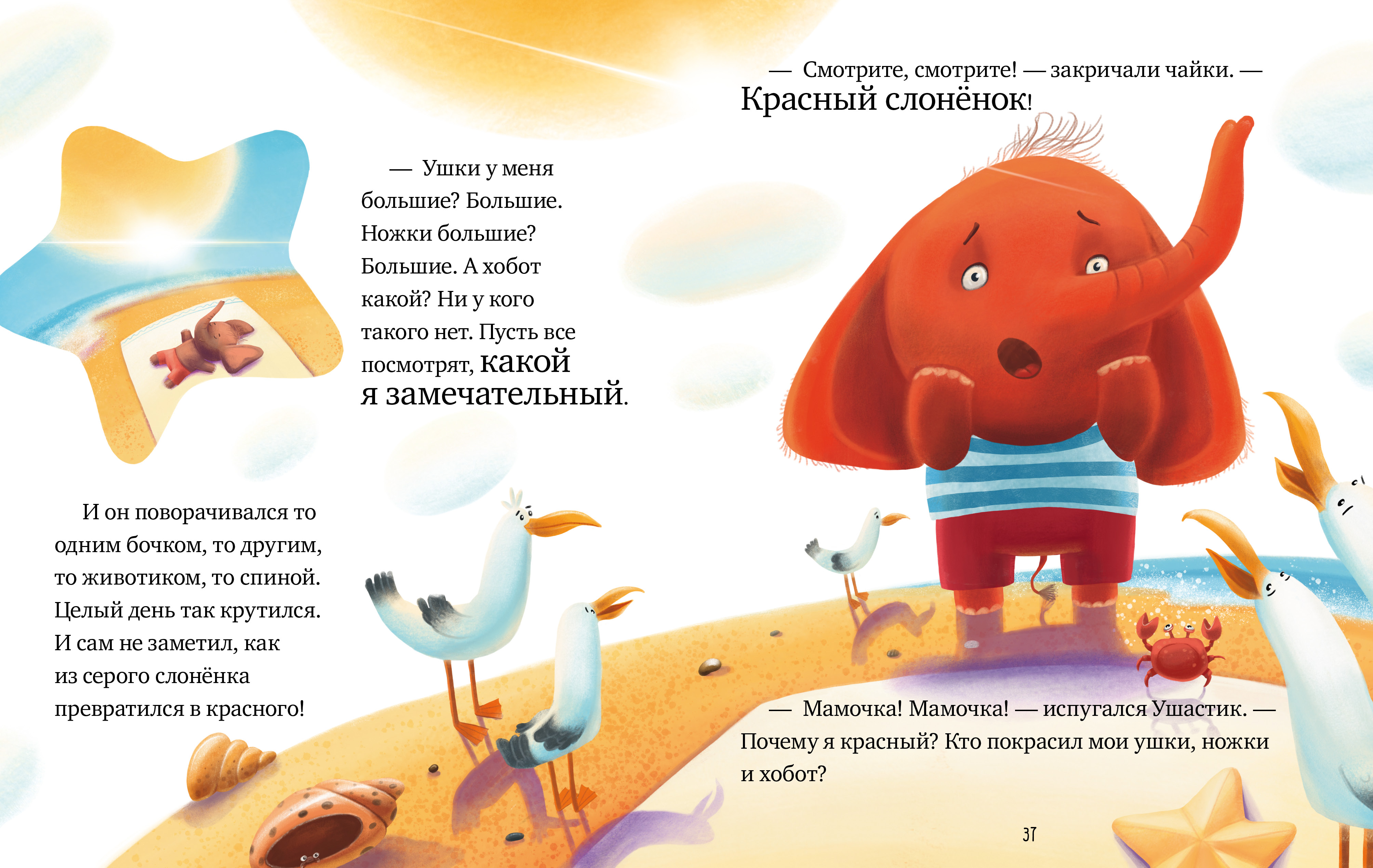 Книга Clever Правила безопасности круглый год - фото 2