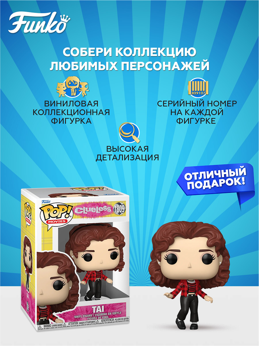 Фигурка Funko - фото 2