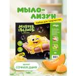 Набор Attivio Мыло-лизун Солнечная дыня