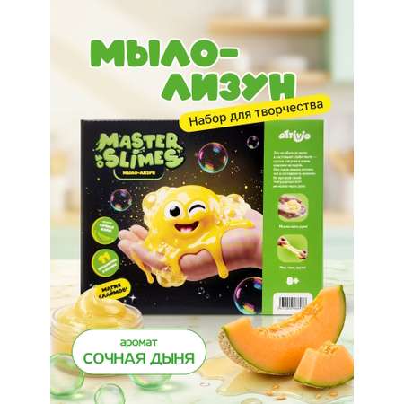 Набор Attivio Мыло-лизун Солнечная дыня