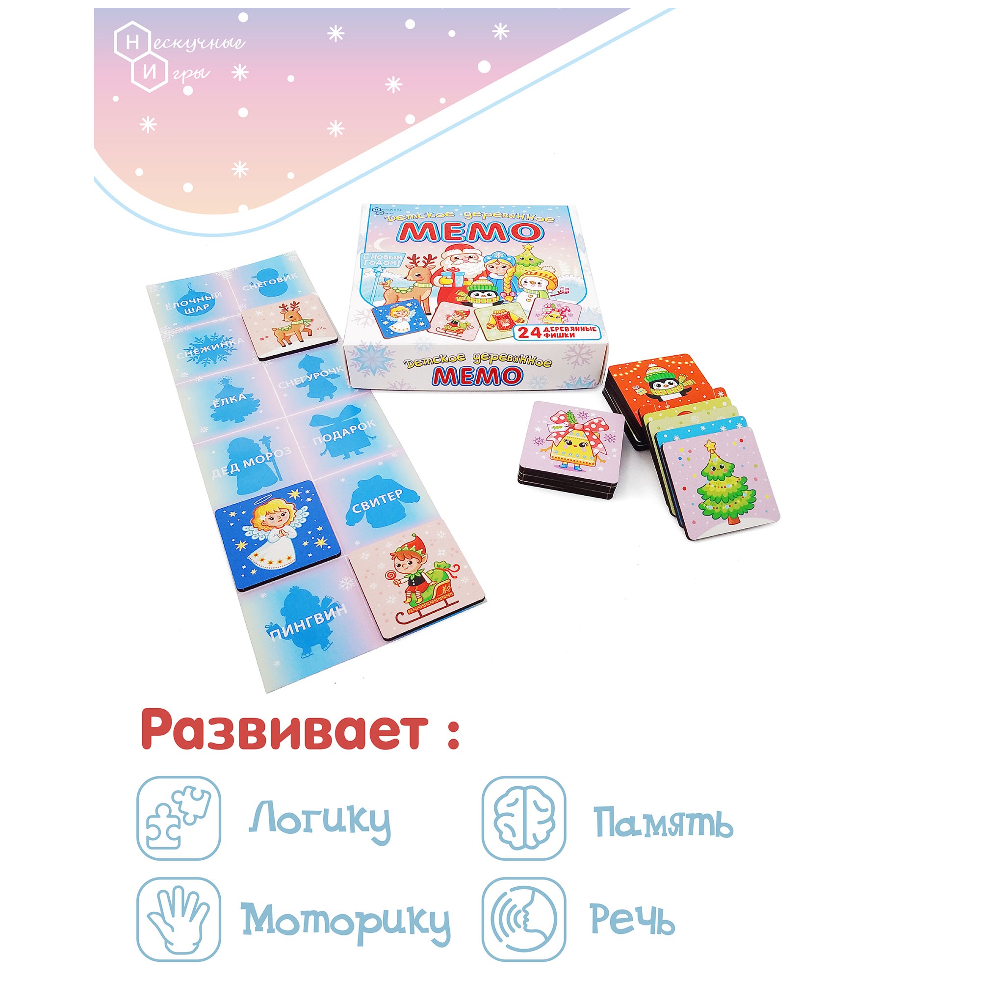 Настольная игра Нескучные игры Мемо - фото 3