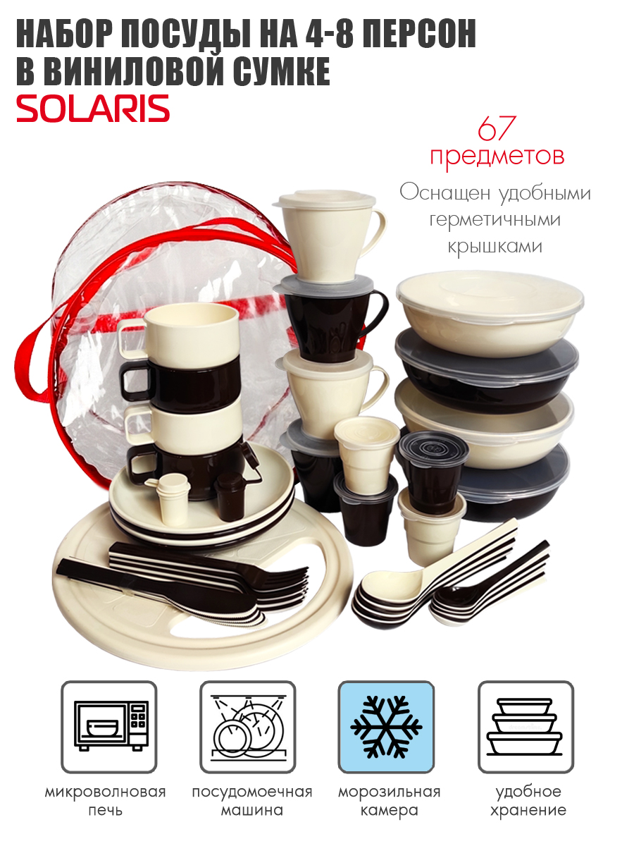 Набор посуды Solaris на 4-8 персон ванильно-шоколадный - фото 1