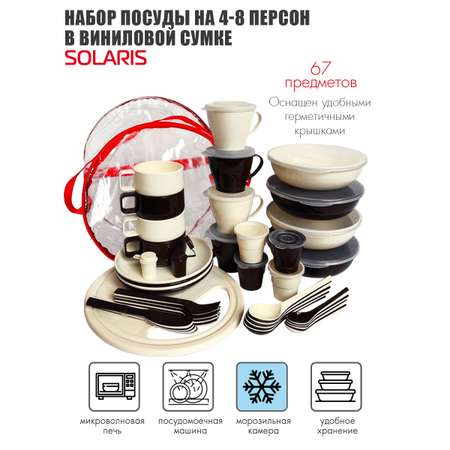 Набор посуды Solaris на 4-8 персон ванильно-шоколадный