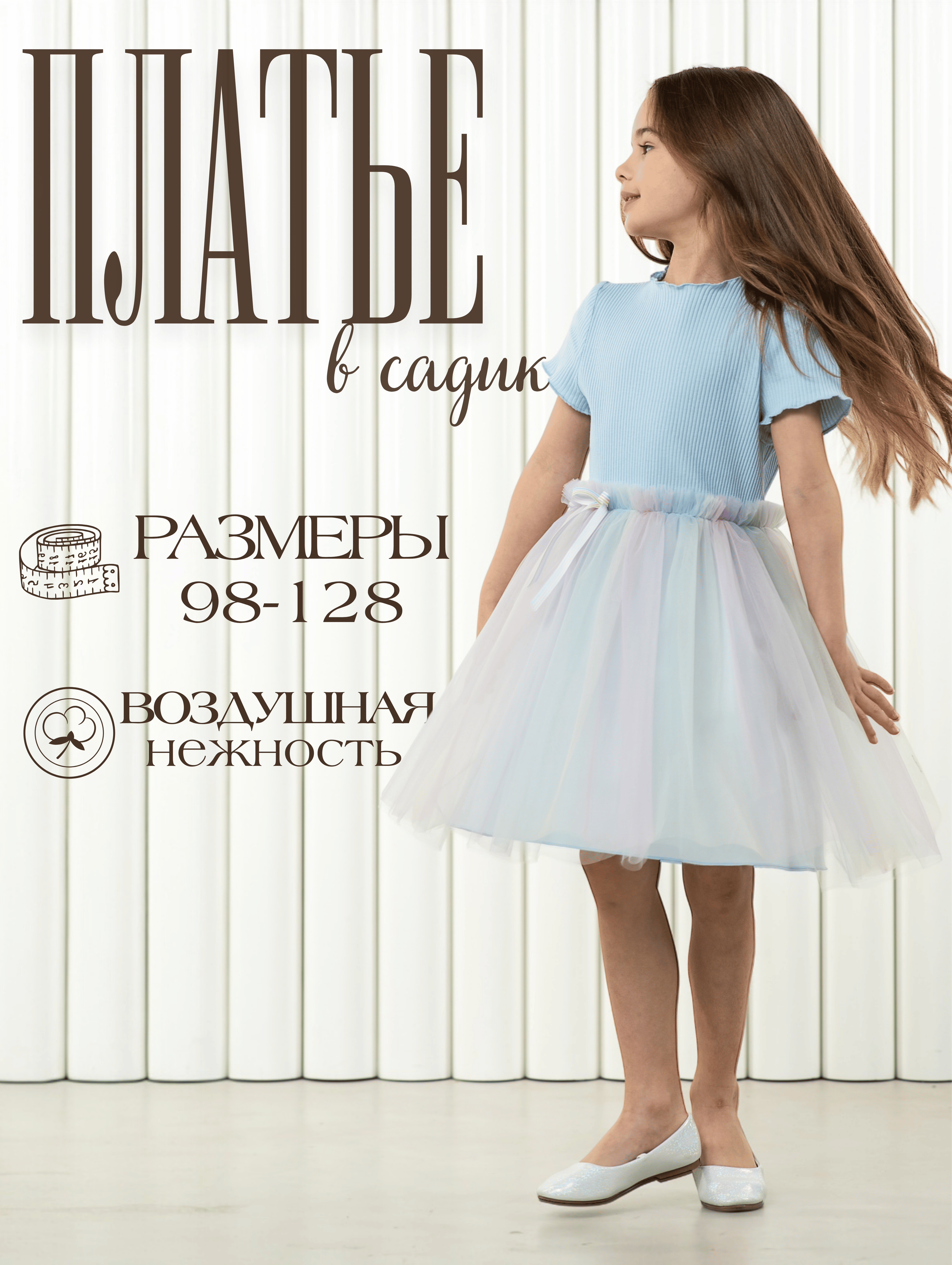 Платье LisaWeta D-125-25 голубой - фото 5