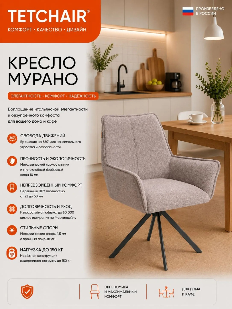 Стул TETCHAIR Мурано велюр букле бежевый - фото 1