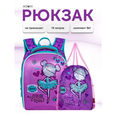 Рюкзак ACROSS