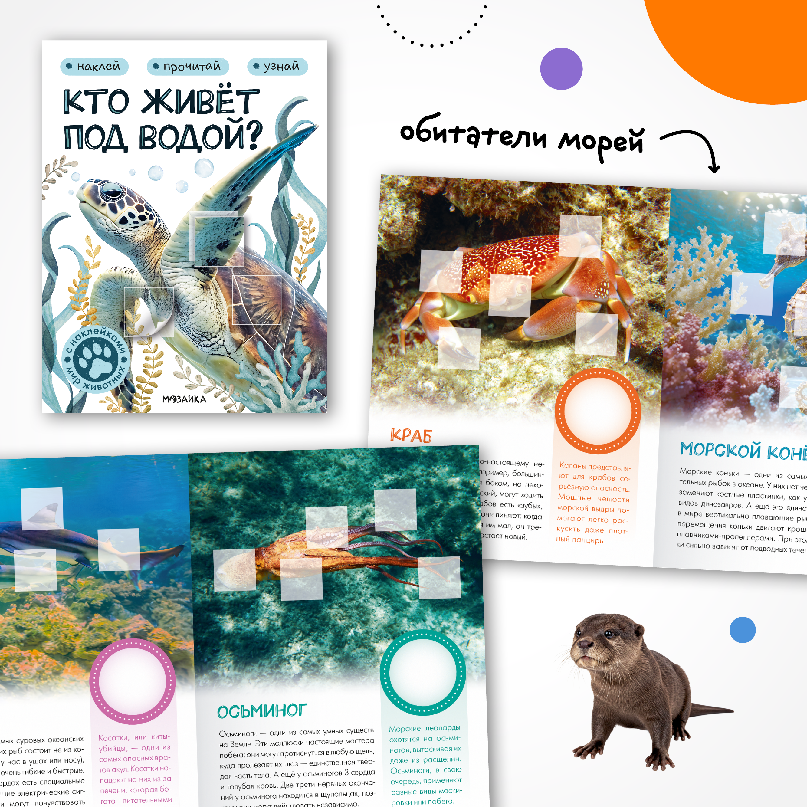 Набор МОЗАИКА kids Мир животных с наклейками 4 книги с наклейками - фото 3