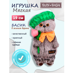 Мягкая игрушка BUDI BASA в зеленом берете