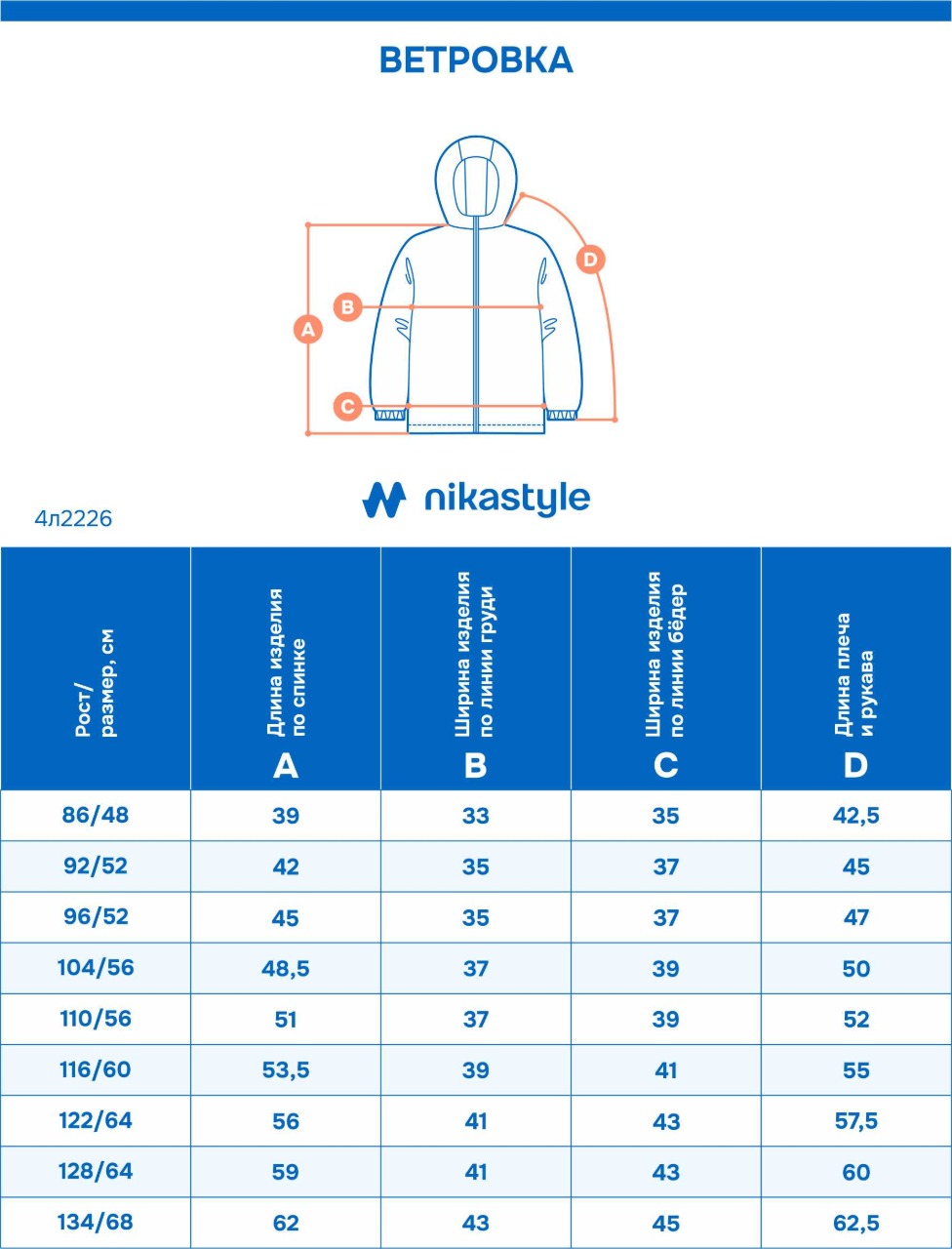 Ветровка NIKASTYLE 4л2226 пудра - фото 2