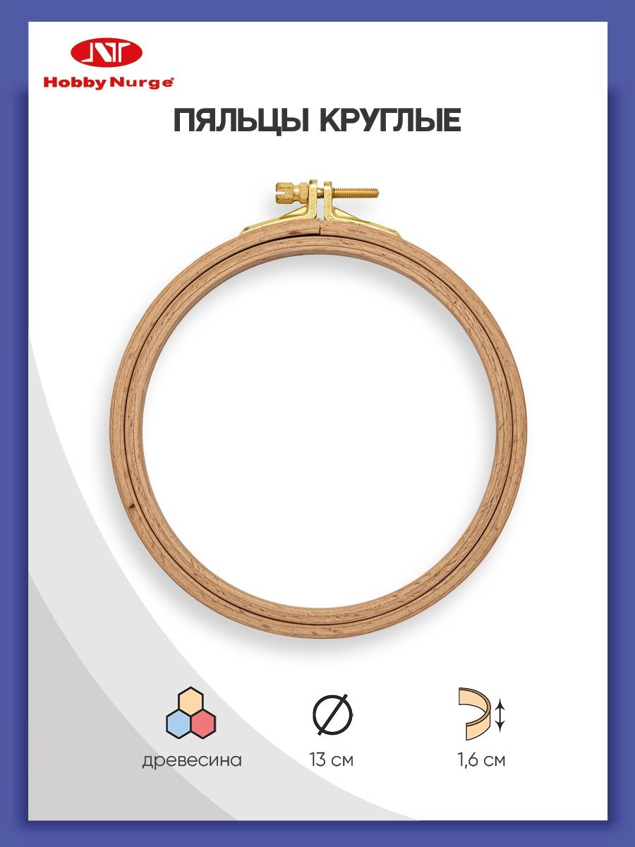 Набор для творчества Hobby Nurge вышивание - фото 1