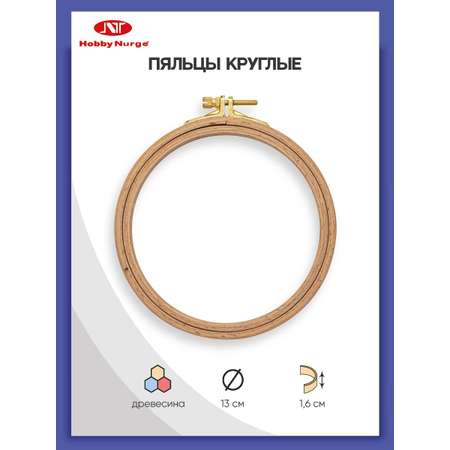 Набор для творчества Hobby Nurge вышивание