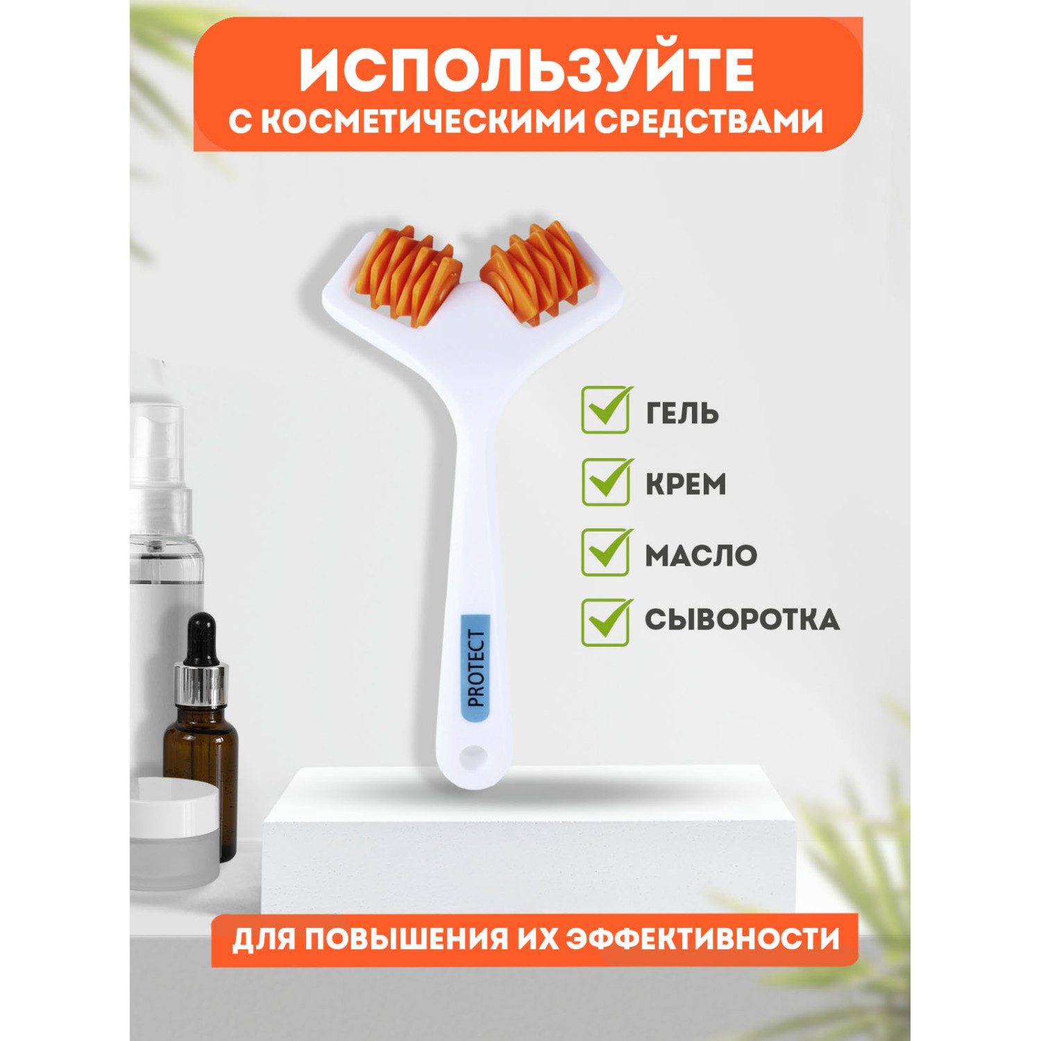 Массажер PROtect для лица и тела косметический антицеллюлитный - фото 6