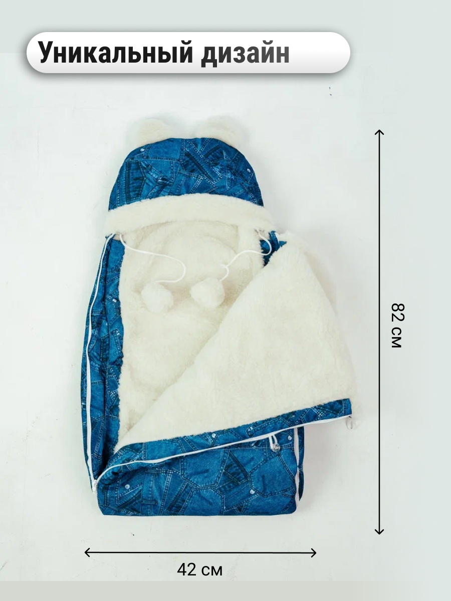 Конверт в коляску BIO-TEXTILES 0-6 мес, Джинса, 82*42 см голубой - фото 2