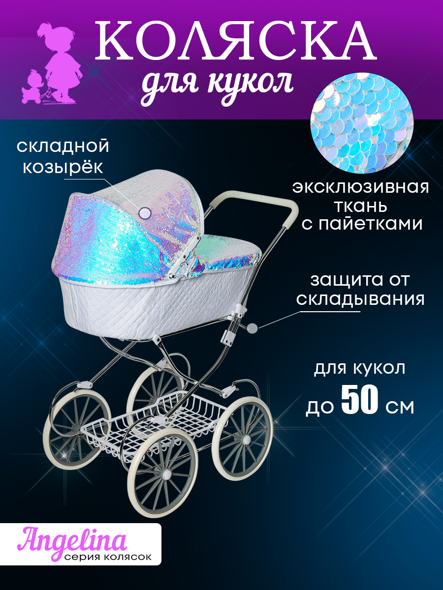 Коляска-люлька для кукол MELOBO 9673-AL - фото 2