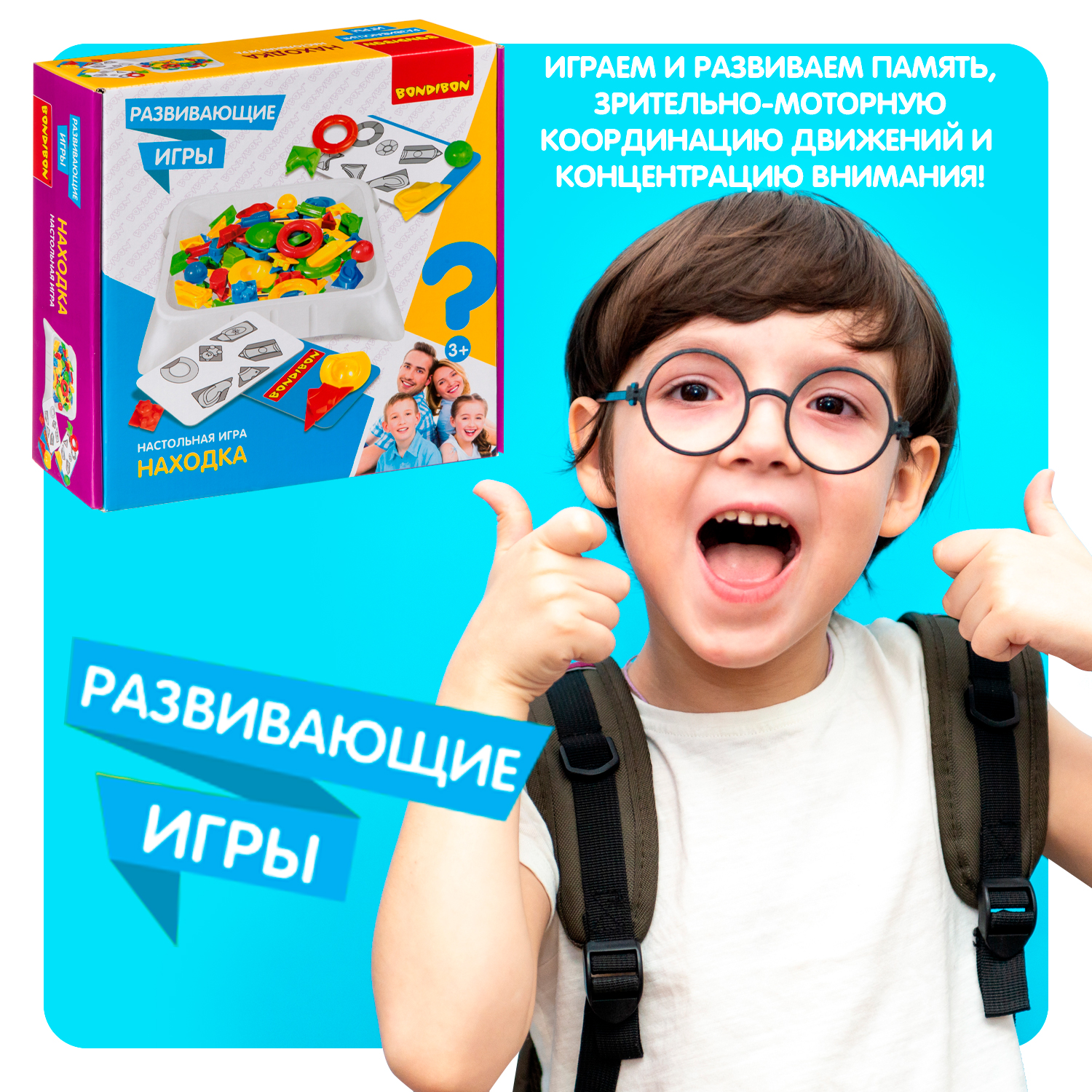 Настольная игра Bondibon на внимательность Находка - фото 8