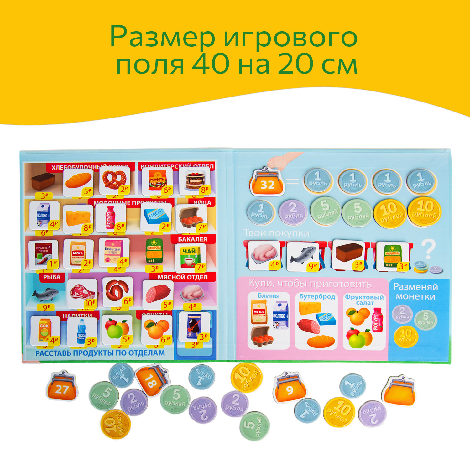 Настольная игра Бигр Идем в магазин - фото 5