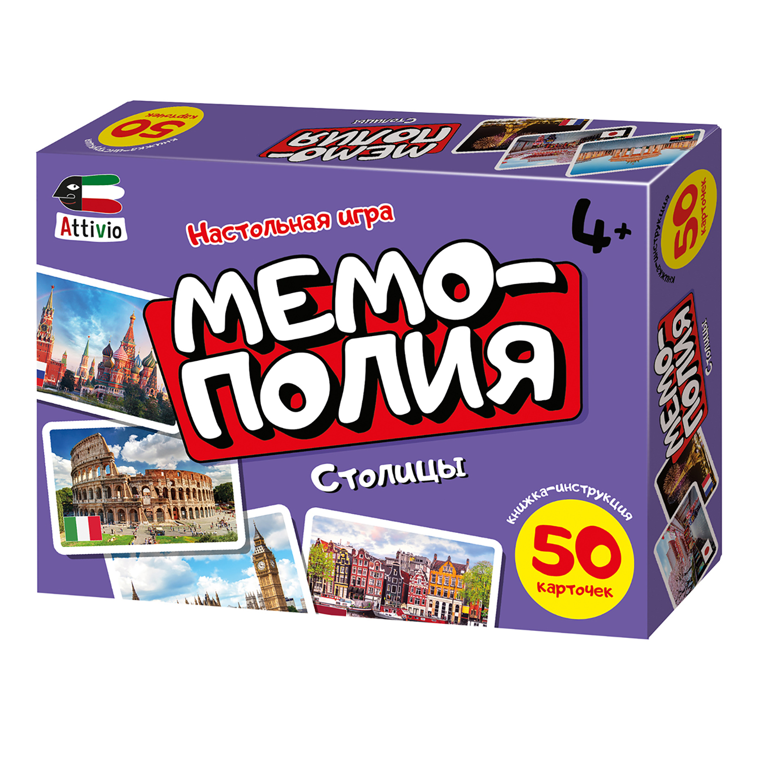 Настольная игра Attivio Мемополия Столицы - фото 7