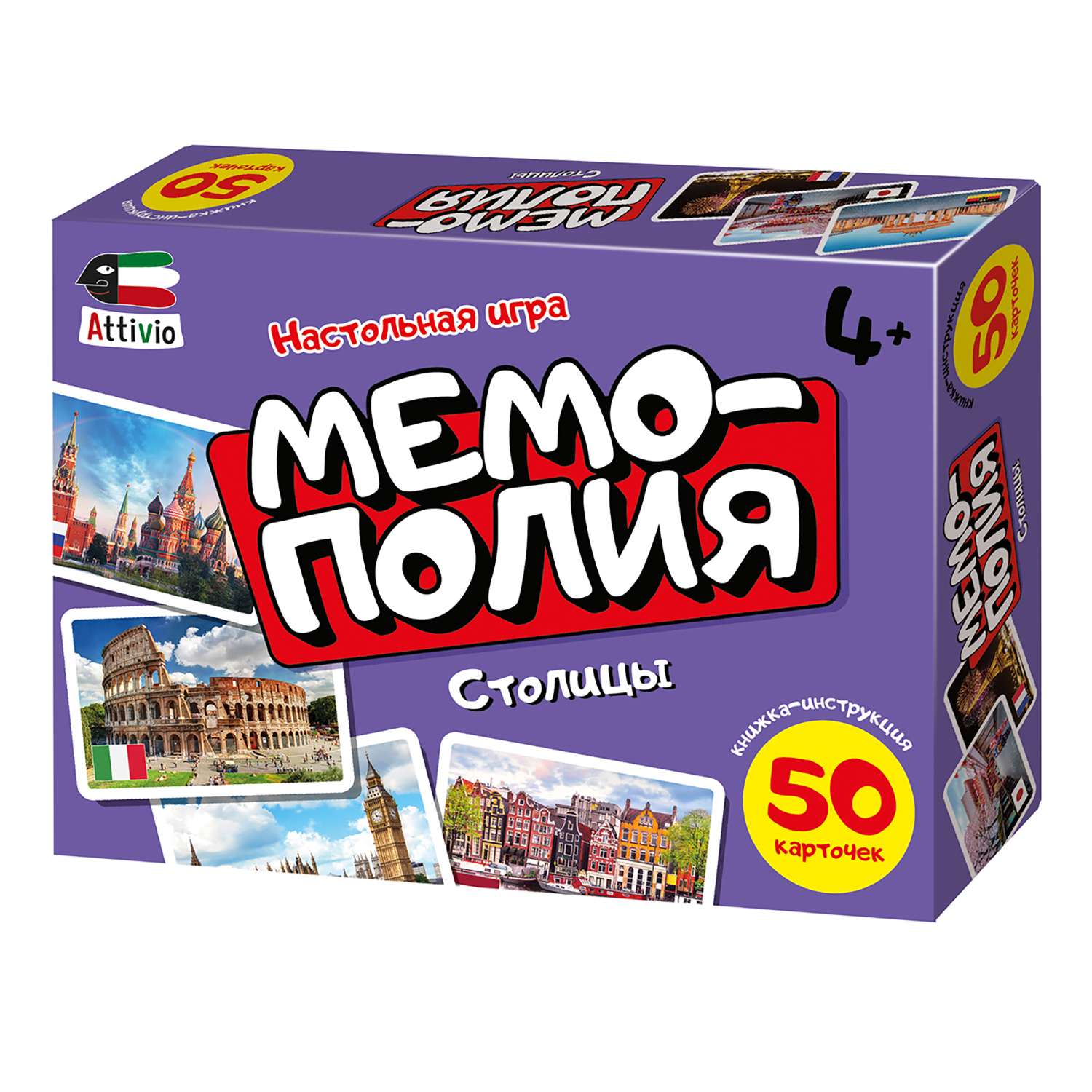 Настольная игра Attivio Мемополия Столицы - фото 7