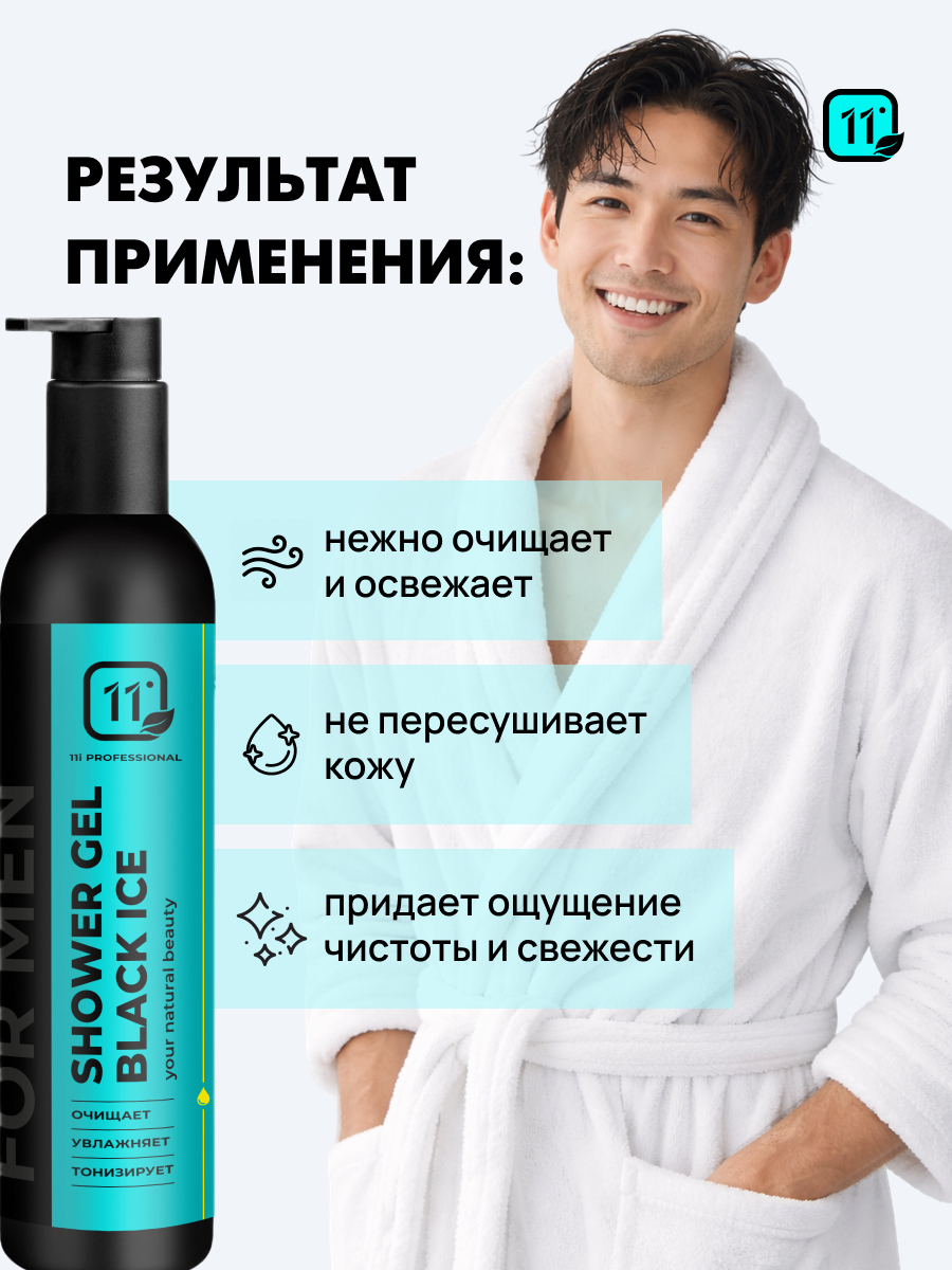 Гель 11i professional 200 мл 1 шт. - фото 6