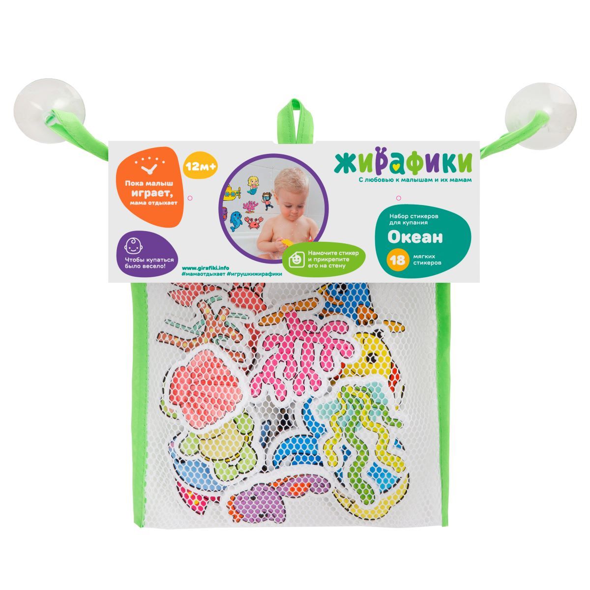 Игрушка Жирафики Океан - фото 10