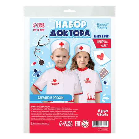 Игрушка Happy Valley Доктор (костюм)