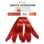 Лента Айрис атласная упаковочная флористическая 1.2 см 22.86 м 028 темно - красный