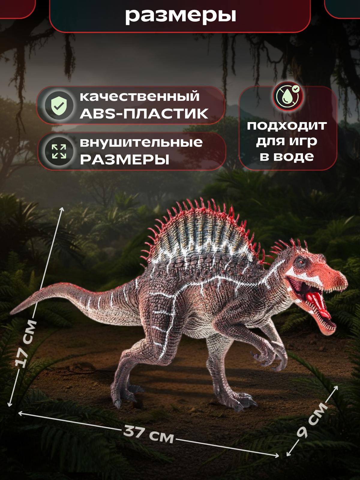 Фигурка S+S Spinosaurus - фото 6
