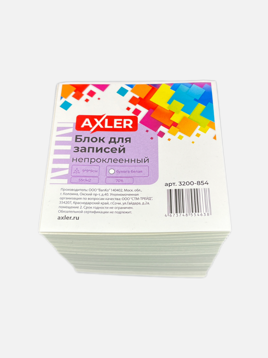 Блок для записей AXLER непроклеенный кубарик бумаги для заметок - фото 7