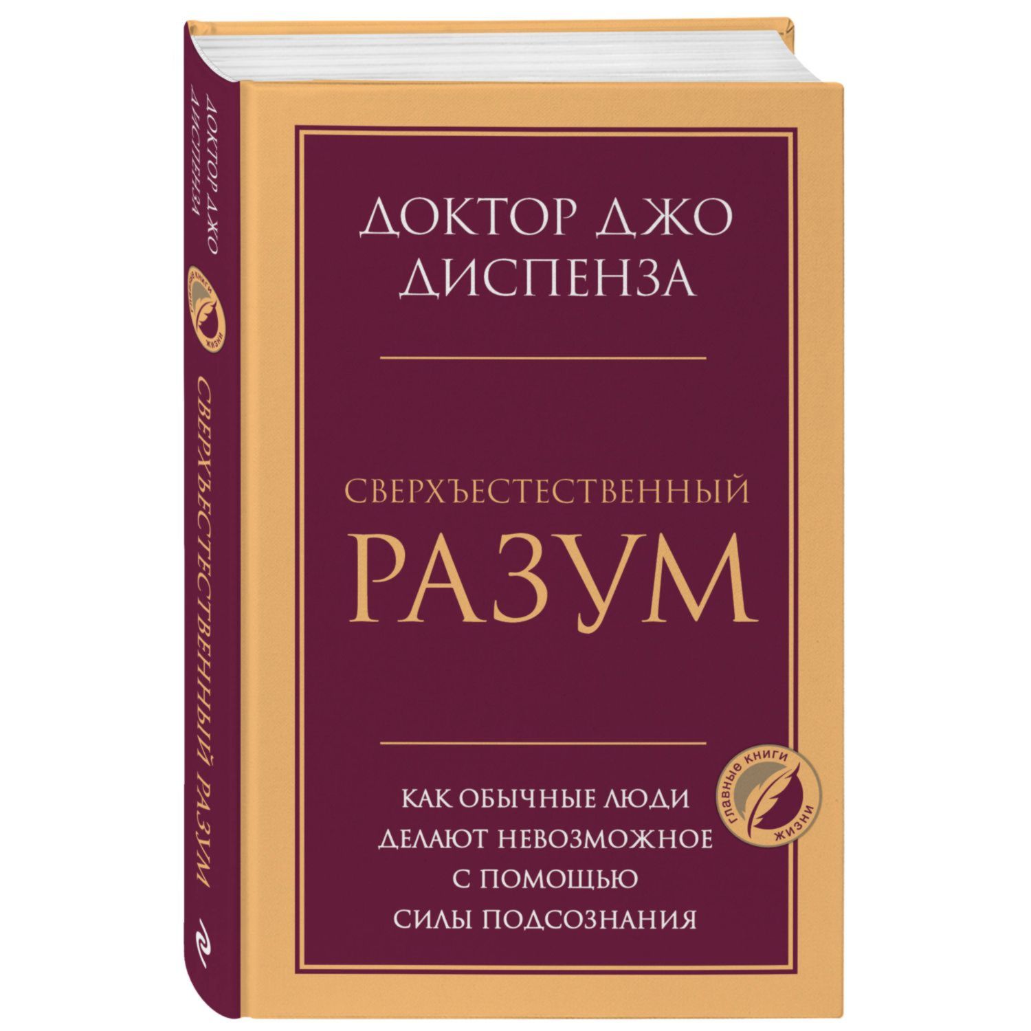 Книга БОМБОРА Сверхъестественный разум Как обычные люди делают невозможное - фото 1
