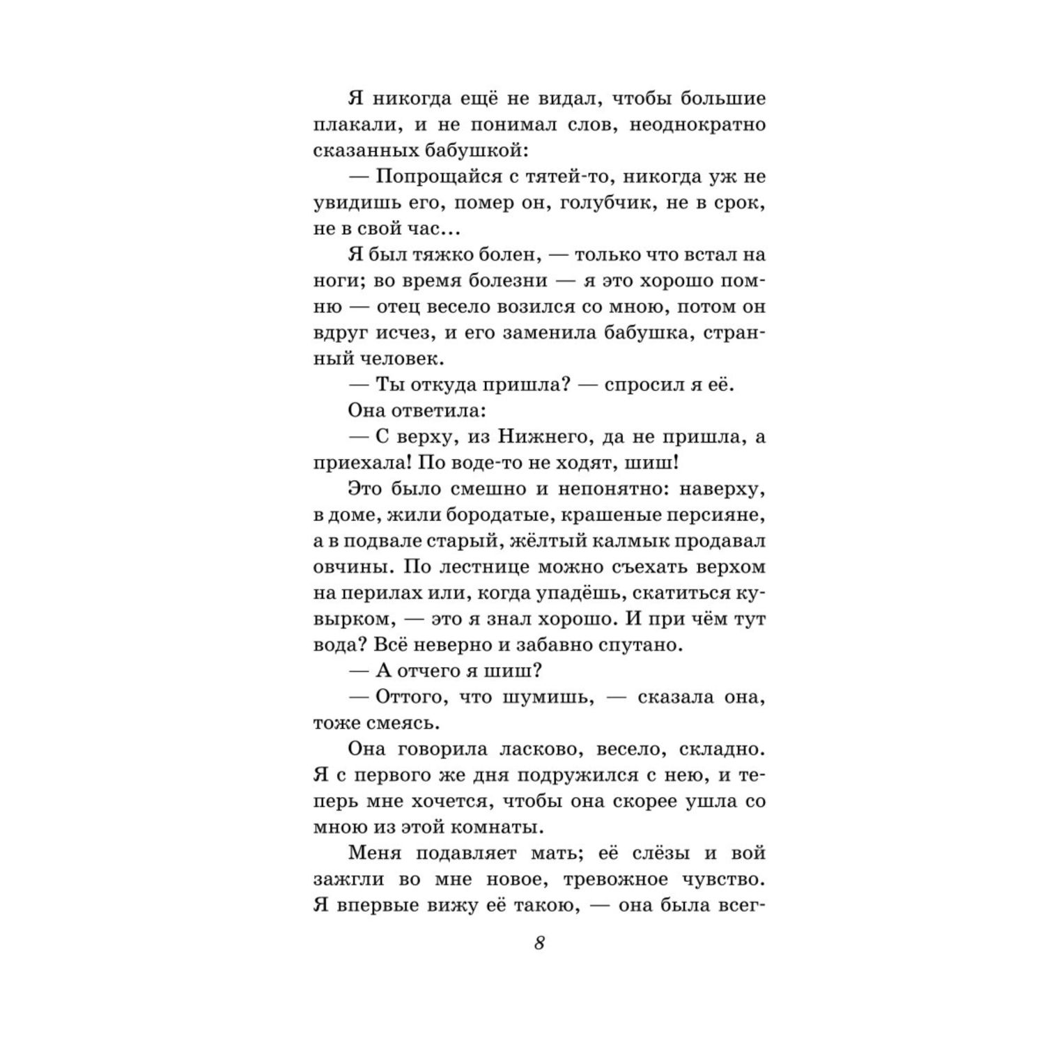 Книга Детство иллюстрации Тырсы - фото 3