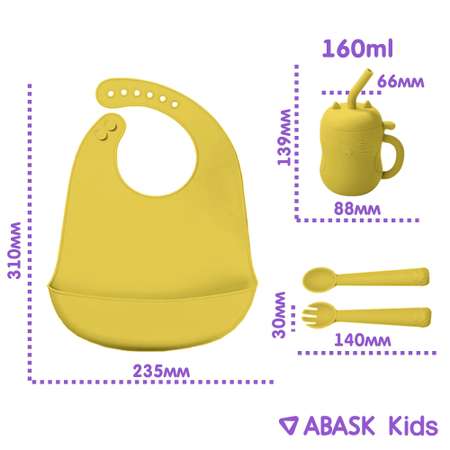 Набор посуды ABASK 7 шт.
