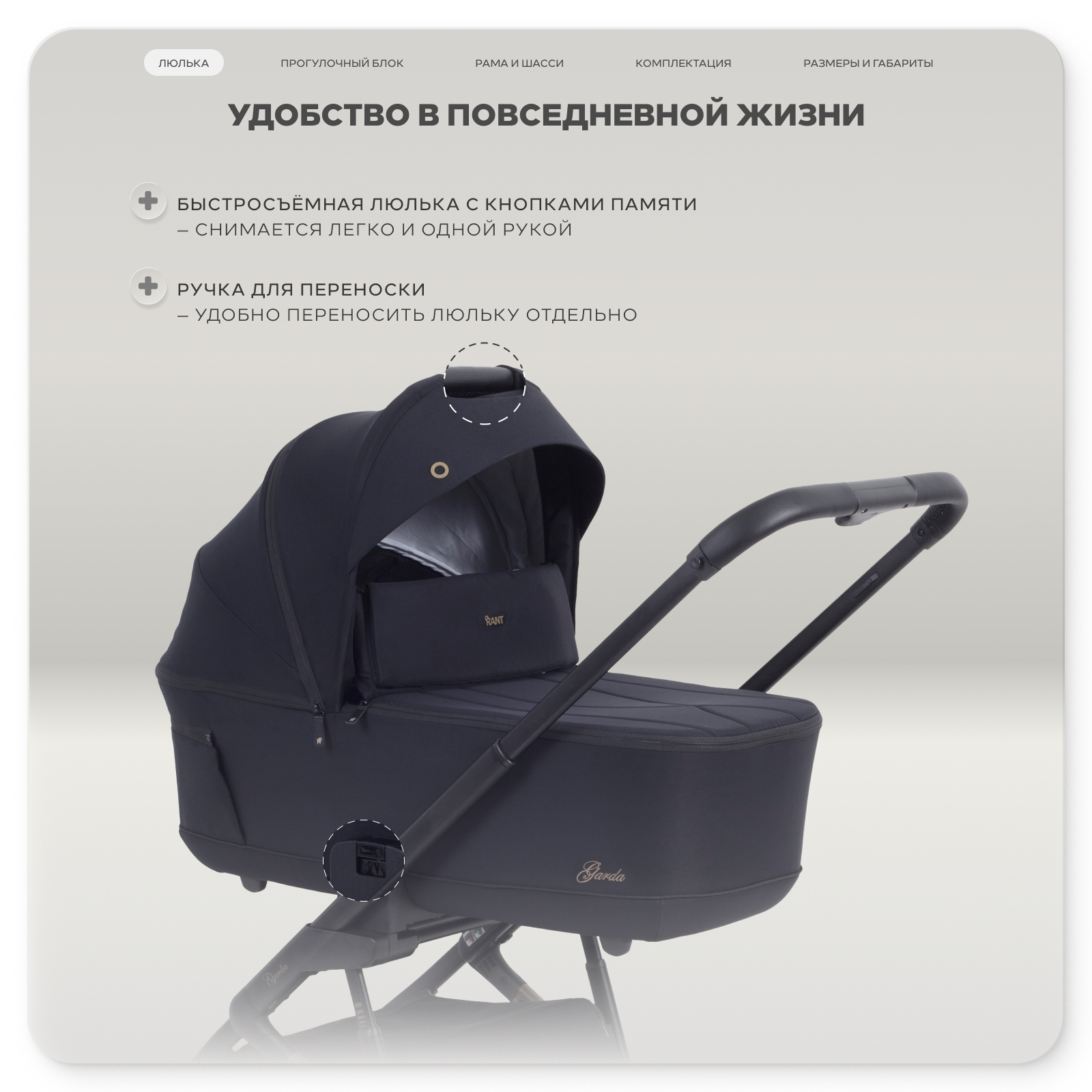 Коляска 2в1 Rant Garda черный - фото 6